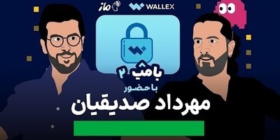 فیلم لو رفته از علت اخراج مهرداد صدیقیان در دانشگاه / انیمیشن مصاحبه امیرحسین قیاسی و صدیقیان، از خنده منفجر میشید😂