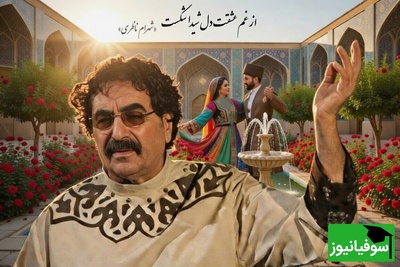 زیباترین شعر پاواروتی ایران با صدای غزل ساز «شهرام ناظری» شوالیهٔ آواز ایران/ از غم عشقت دل شیدا شکست💔