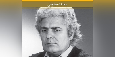 (ویدیو) بهترین و عاشقانه ترین دکلمه احمد شاملو از مولانا: گفتی ز ناز بیش مَرَنجان مرا، برو/ آن گفتنت، که بیش مرنجانم آرزوست