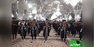 (تصاویر) جشن فارغ‌التحصیلی متفاوت در حرم امام رضا(ع)