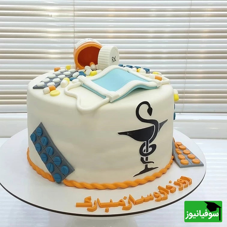 کیک روز داروساز
