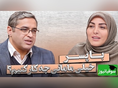 همسرتان «مامانی» است یا فقط مادرش را دوست دارد؟ تفاوت ظریفی که اگر ندانید، زندگی‌تان از هم می‌پاشد + راه حل