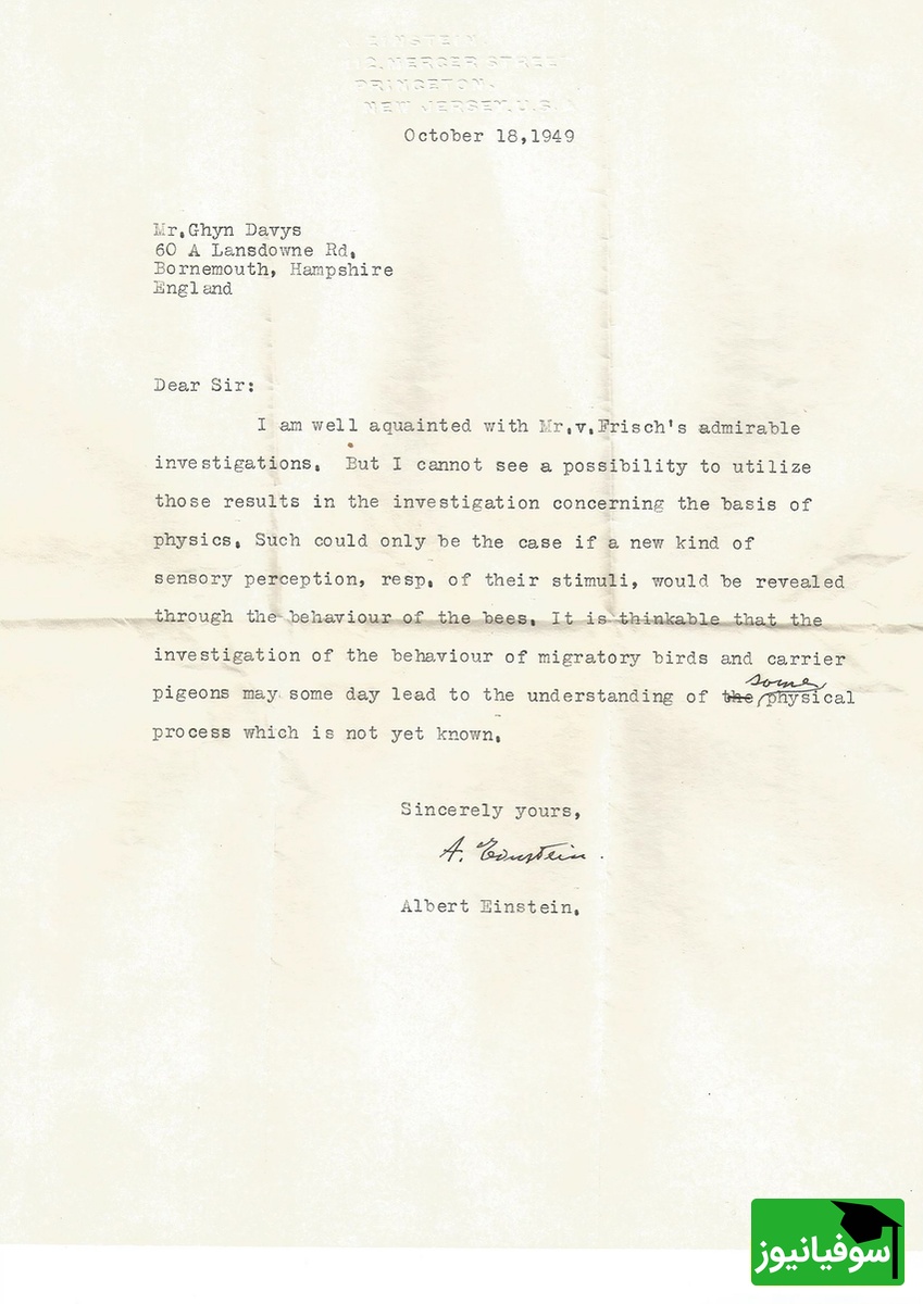 نامه آلبرت انیشتین