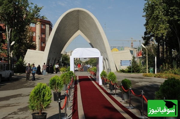 (ویدیو) نگاهی به محیط دانشگاه علم و صنعت ایران/ مرکز شکوفایی استعدادهای علمی و تحقیقات کاربردی و پرورش نخبگان در ایران