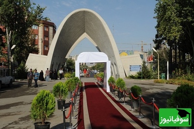 (ویدیو) نگاهی به محیط دانشگاه علم و صنعت ایران/ مرکز شکوفایی استعدادهای علمی و تحقیقات کاربردی و پرورش نخبگان در ایران