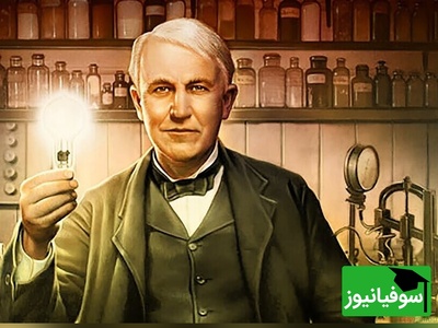 (عکس) لحظه‌ای که تاریکی تسلیم نور شد؛ اولین لامپ موفق توماس ادیسون
