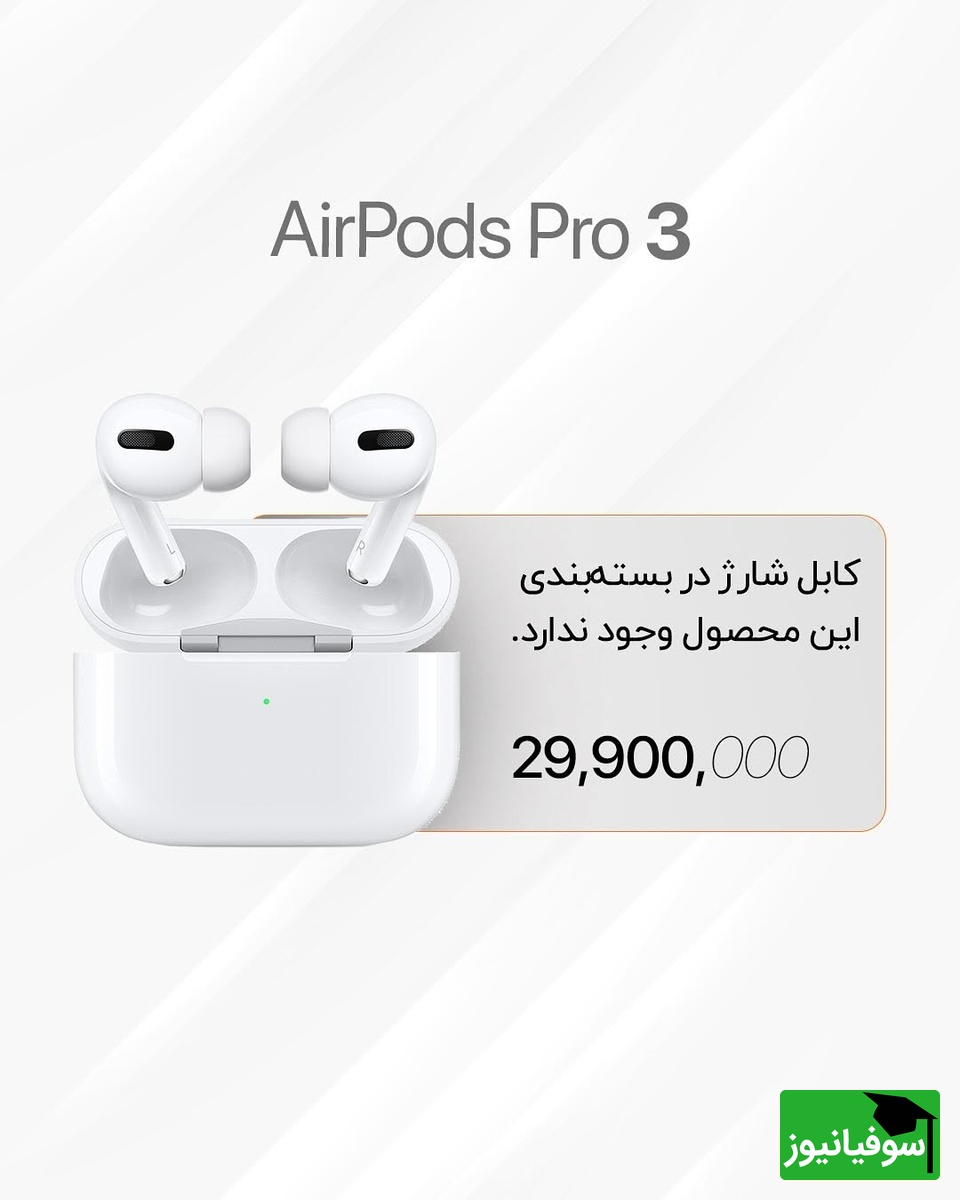آیفون 17