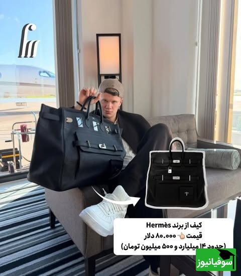 کیف ارلینگ هالند