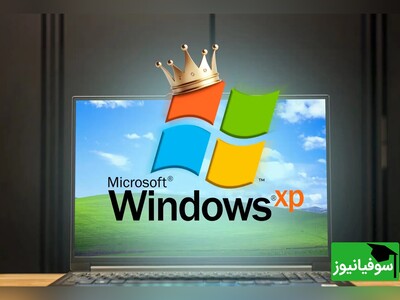 ویدئو/ سفری نوستالژیک به دنیای صداهای جادویی «ویندوز XP»/ از خاطرات شیرین کودکی تا لحظه‌هایی که با هر کلیک، دنیایی جدید را کشف می‌کردیم