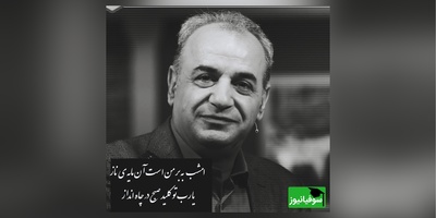 ویدیو+ زندگی کردن من مردن تدریجی بود، آنچه جان کَنْد تنم، عمر حسابش کردم/ شعرخوانی جانسوز رشید کاکاوند که عشق رو بی پرده توصیف کرده...