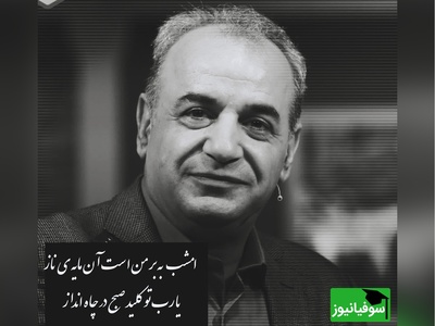 ویدیو+ زندگی کردن من مردن تدریجی بود، آنچه جان کَنْد تنم، عمر حسابش کردم/ شعرخوانی جانسوز رشید کاکاوند که عشق رو بی پرده توصیف کرده...