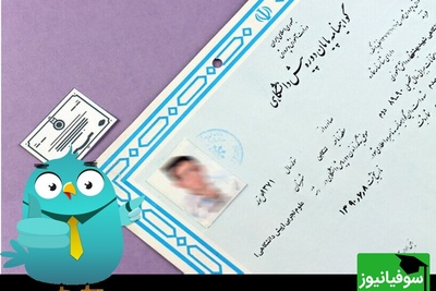 سفارش آنلاین ترجمه رسمی سریع و فوری با قیمت مصوب قوه قضائیه