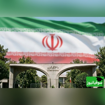 شوک به استکبار جهانی: دانشگاه تهران در سالگرد انقلاب چه بیانیه‌ای صادر کرد؟