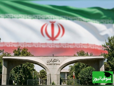 شوک به استکبار جهانی: دانشگاه تهران در سالگرد انقلاب چه بیانیه‌ای صادر کرد؟