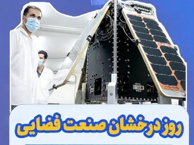 (ویدئو) انحصار داده‌های فضایی فرو ریخت؛ چشمان تازه ایران در مدار زمین چه مأموریتی دارند؟
