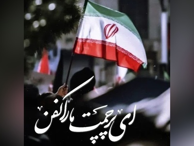 مغزهای کوچک زنگ‌زده دانشگاه را رها نمی‌کنند؛ این پرچم نمی‌سوزد