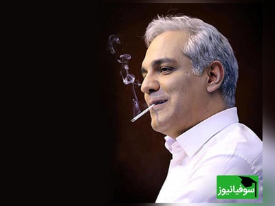 ویدیو/ «مهران مدیری» متهم به مافیای خرید و فروش سوالات مسابقۀ دورهمی/ شوخیش هم قشنگ نیست