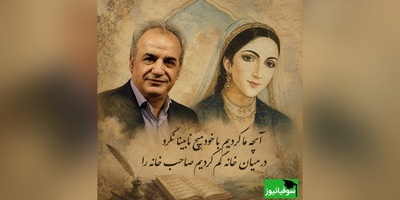عاشقانه ای بی همتا از عاشقانه رشید کاکاوند با شعری از زیب النساء بیگم / آنچه ما کردیم با خود هیچ نابینا نکرد + فیلم