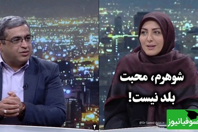 سوال عجیب از  سعید عزیزی: شوهر من محبت بلد نیست 1 ماه هم قهر کنم براش مهم نیست /بعضی‌ها محبتشون رو با کارهاشون نشون میدن