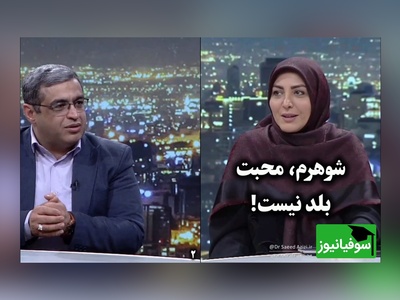 سوال عجیب از  سعید عزیزی: شوهر من محبت بلد نیست 1 ماه هم قهر کنم براش مهم نیست /بعضی‌ها محبتشون رو با کارهاشون نشون میدن