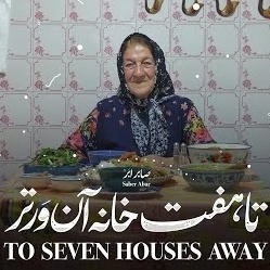 مستند آشپزی با مادربزرگ ها؛ این قسمت طرز تهیه “دمپختک و کله جوش” خوشمزه تو خونه قدیمی مامان ددی اصفهانی که بوش تا هفت تا خونه اونورتر هم رفته