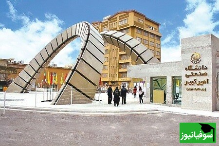 نوستالژی و دستاورد بزرگ؛ دانشگاه صنعتی امیرکبیر و نمایه اسکوپوس در 2024