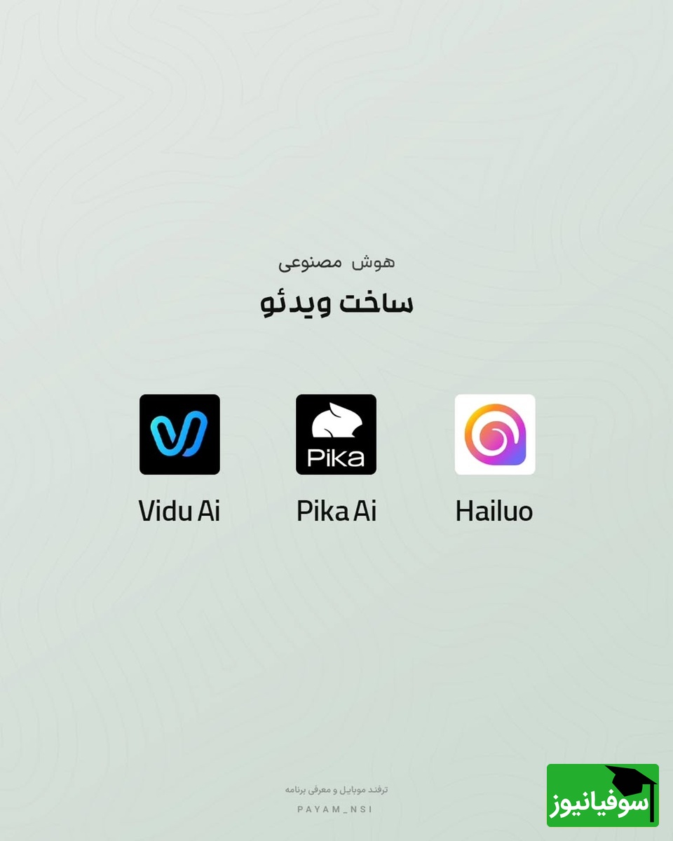 هوش مصنوعی