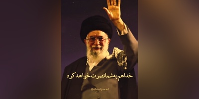 سخنان آموزنده از زبان رهبر شهید انقلاب؛ یاری کردن خداوند چگونه است...؟+ ویدئو