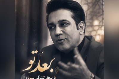سکانسی که به سادگی شما را به هم می‌ریزد؛ شعرخوانیِ عمیق برای پدرهای آسمانی و دلتنگی‌های بی‌مرز💔 + ویدئو