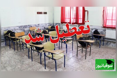 نقشه تعطیلی مدارس و ادارات کشور در روز سه‌شنبه 27 آذرماه 1403 + عکس