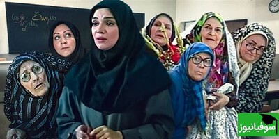 ویدئو| لحظه‌ی ناب فارغ‌التحصیلی دانش‌آموزان کهن‌سال در سریال نوستالژی و دهه هفتادی مدرسه مادربزرگ‌ها/ فقط قیافه‌ی چادر گل‌گلی😂