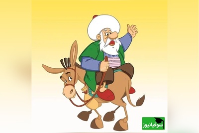 داستان کوتاه و خنده‌دار ملانصرالدین/ رشوه ملانصرالدین به قاضی و قسم به 5 تن آل عبا😂