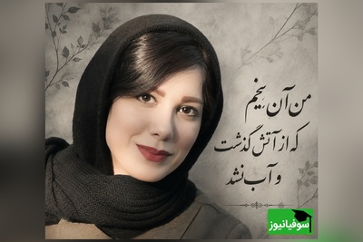 من آن گلم که در آتش دمید و پرپر شد / وقتی باران نیکراه از یک آرزوی بر باد رفته می‌گوید؛ روایتی از بغضی که فرو نمی‌ریزد + ویدئو