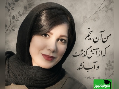 من آن گلم که در آتش دمید و پرپر شد / وقتی باران نیکراه از یک آرزوی بر باد رفته می‌گوید؛ روایتی از بغضی که فرو نمی‌ریزد + ویدئو