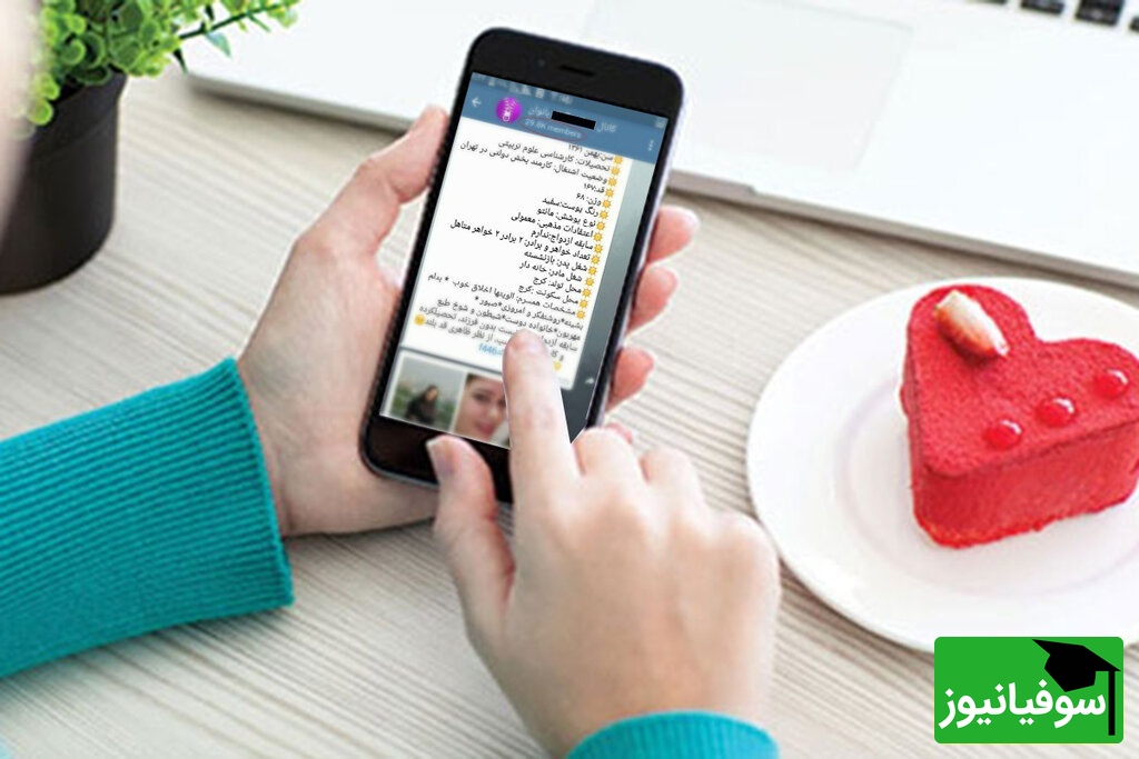 آیا کانال های صیغه‌یابی تلگرام به صورت قانونی در این حوزه فعالیت می‌کنند یا خیر؟