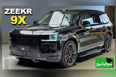(ویدیو) نگاهی به آنباکس خودروی لوکس چینی  ZEEKR 9X؛ از طراحی مدرن و خاص تا تکنولوژی شگفت‌انگیز!