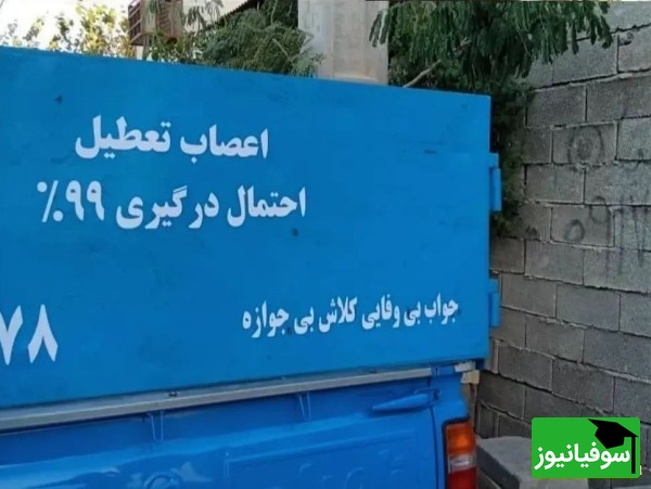 پشت نوشته نیسان