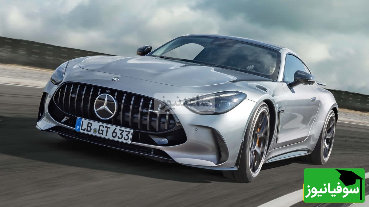 رونمایی از خودروی فوق لاکچری مرسدس بنز AMG GT کوپه لوکس 26 میلیارد تومانی /افسانهی بیرقیب سرعت و شکوه! +ویدیو