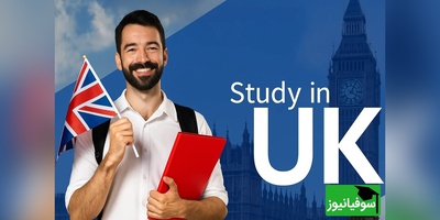 راهنمای کامل تحصیل در انگلستان/ همه چیز درباره شرایط مدارک و هزینههای که باید بدانید!