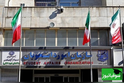 بروزرسانی اسامی مؤسسات مجاز جذب دانشجوی بین‌الملل