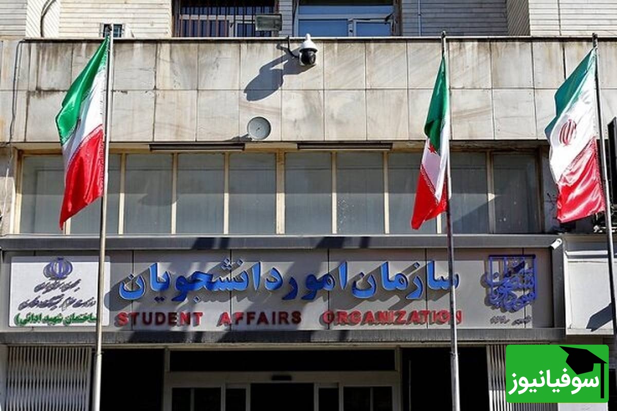 بروزرسانی اسامی مؤسسات مجاز جذب دانشجوی بین‌الملل