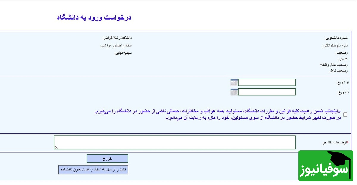 سامانه متا