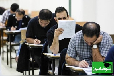 زمان برگزاری آزمون استخدامی 1404 مشخص شد + همه جزئیات مهم برای داوطلبان