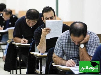 زمان برگزاری آزمون استخدامی 1404 مشخص شد + همه جزئیات مهم برای داوطلبان