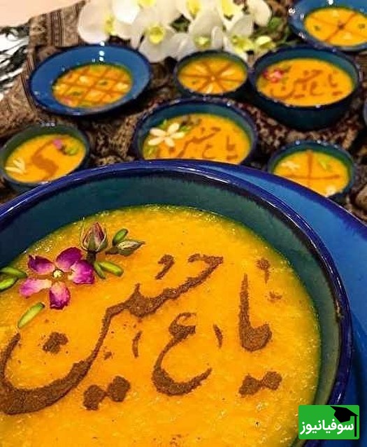 شله زرد