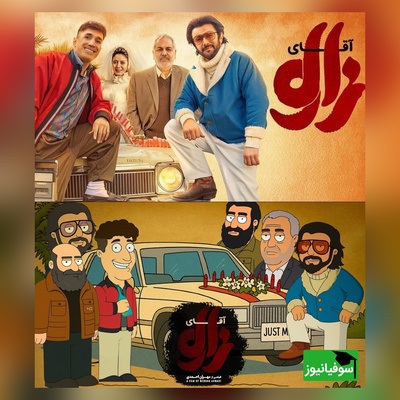 انیمیشن آقای زالو منتشر شد؛ با هنرنمایی امین حیایی و هادی کاظمی / سمی‌تر از این داریم؟!🤣