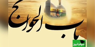 راز مجرب آیت‌الله کشمیری برای توسل به حضرت باب‌الحوائج (ع)؛ نمازی که حاجت را بی‌درنگ می‌دهد+ ویدیو