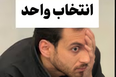 (ویدئو) طنز دانشجویی؛ وقتی اونجرز برای انتخاب واحد وارد سامانه می‌شوند!