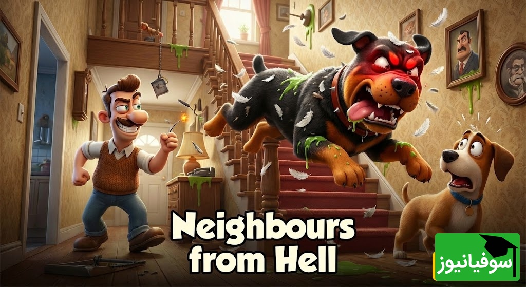 (ویدئو) یادتونه همسایه جهنمی بازی می‌کردید و از خنده ریسه می‌رفتید؟ نوستالژی ناب دهه 70 که هنوزم دلمون رو می‌بره! 😭😂