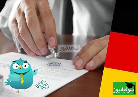 خدمات اشراق در ترجمه رسمی آلمانی